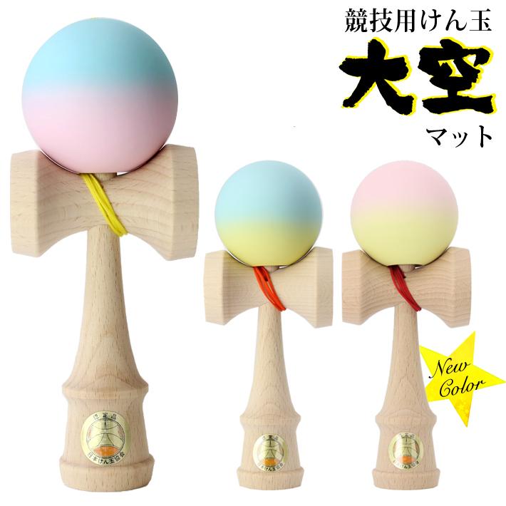 国産手仕事みんなのけん玉 水色 競技用サイズ rzQmameGM7 日本製 競技用 けん玉 富士