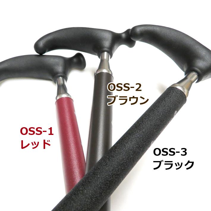 HOSPIA（ホスピア） 杖先ゴム付 オマケ 杖 OSSシリーズ ステッキ 伸縮