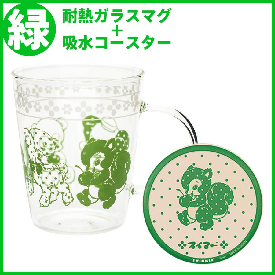 SWIMMER スイマー マグカップ コースター 耐熱ガラス セット