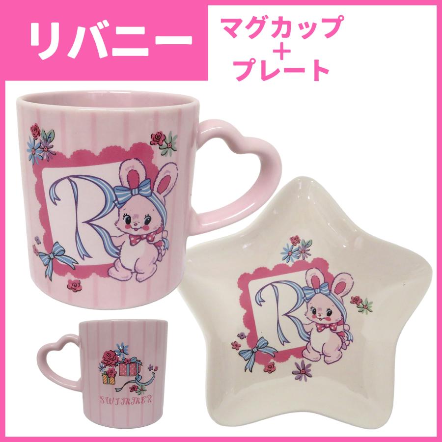 SWIMMER スイマー マグカップ 星型 プレート 小皿 食器 ギフト レトロ
