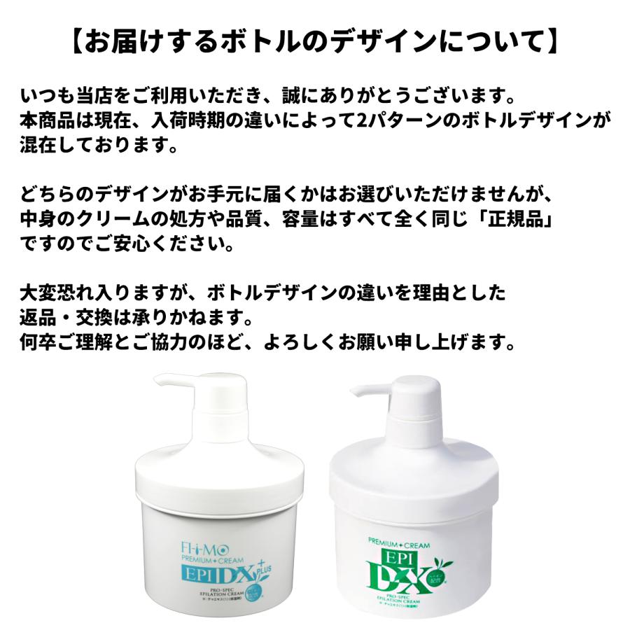 除毛クリーム 大容量500g ムダ毛処理 vio デリケートゾーン メンズ
