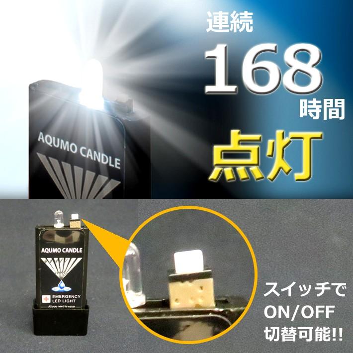 正規品販売! アクモホールディングス アクモキャンドル 地震 災害 防災