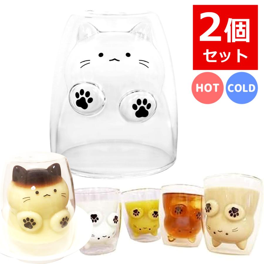 2個セット ぐらすいん NEKO 耐熱グラス コップ ガラス 猫 ネコ ねこ