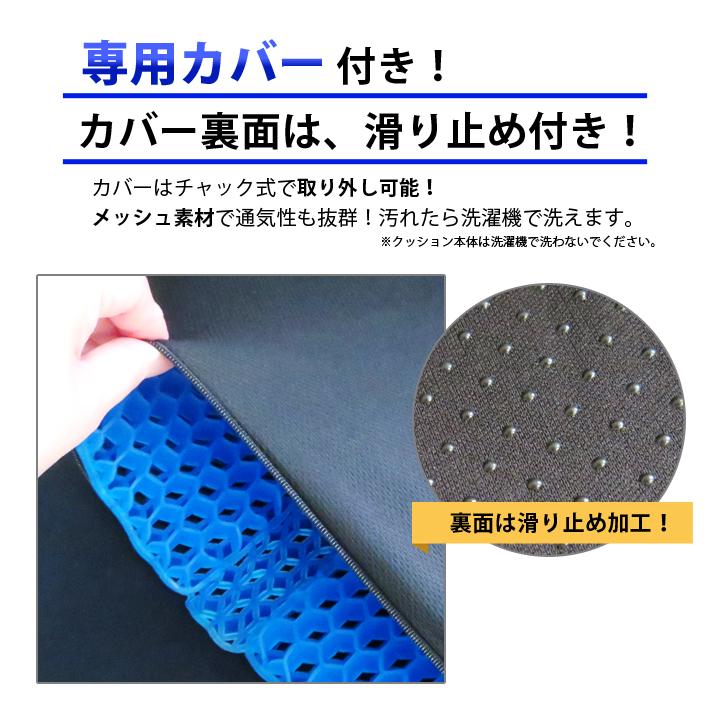 3個セット ジェルクッション ハニカム構造 カバー付き ゲルクッション