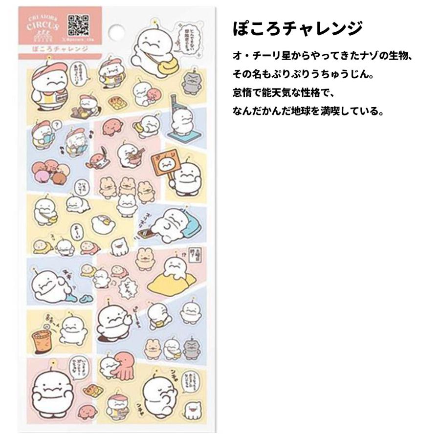 5枚セット 5種類 クリアシール 透明シール ステッカー 文房具