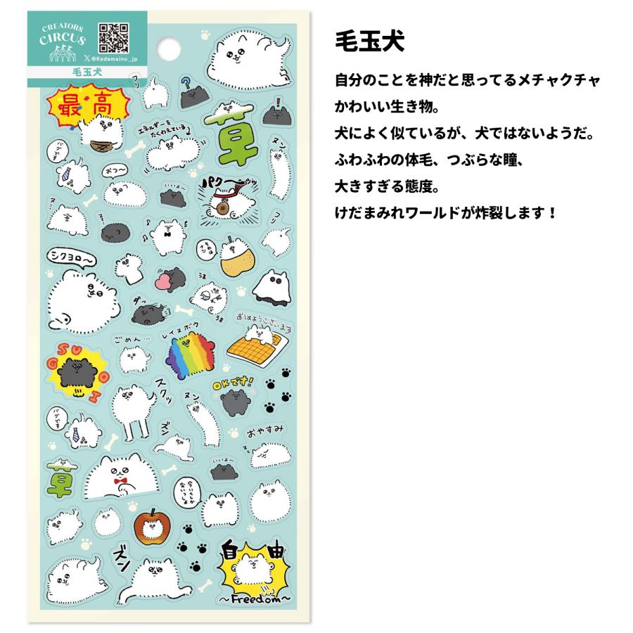 5枚セット 5種類 クリアシール 透明シール ステッカー 文房具