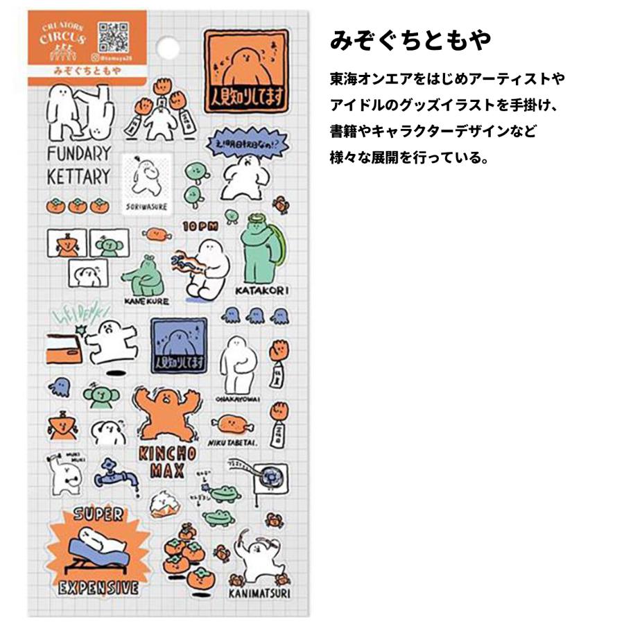 5枚セット 5種類 クリアシール 透明シール ステッカー 文房具