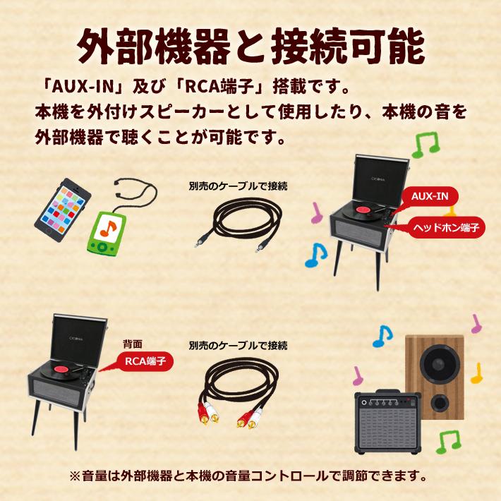 送料無料 テーブル型レコードプレーヤー レトロ ターンテーブル TE-2015 USBメモリー 録音 再生 ブルートゥース Bluetooth 3スピード オートストップ｜item-japan｜14