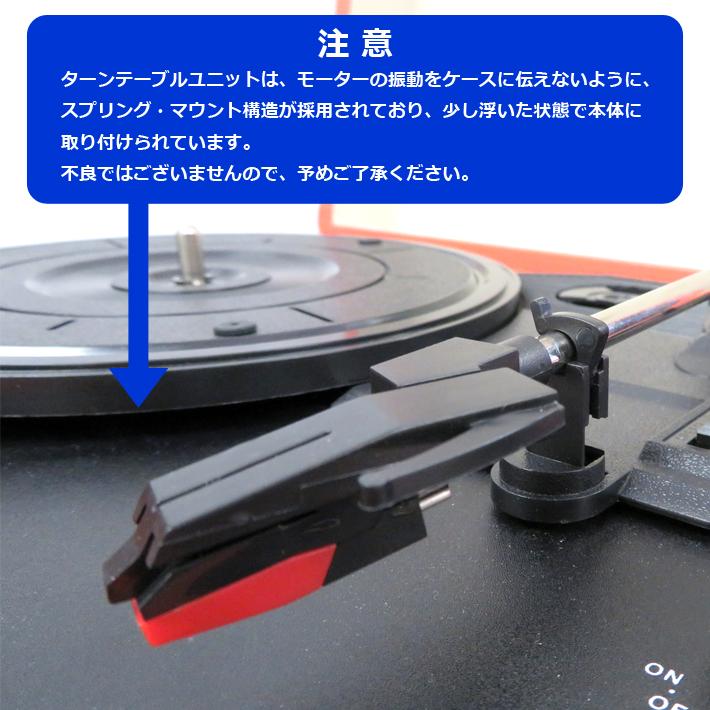 送料無料 レコードプレーヤー レトロ bluetooth USB 録音 再生 ブルートゥース トランクケース型 オレンジ ブラウン ライトブルー CICONIA TE-1907｜item-japan｜19
