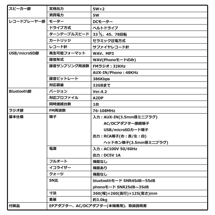 CICONIA（チコニア） レコードプレーヤー レトロ bluetooth USB 録音