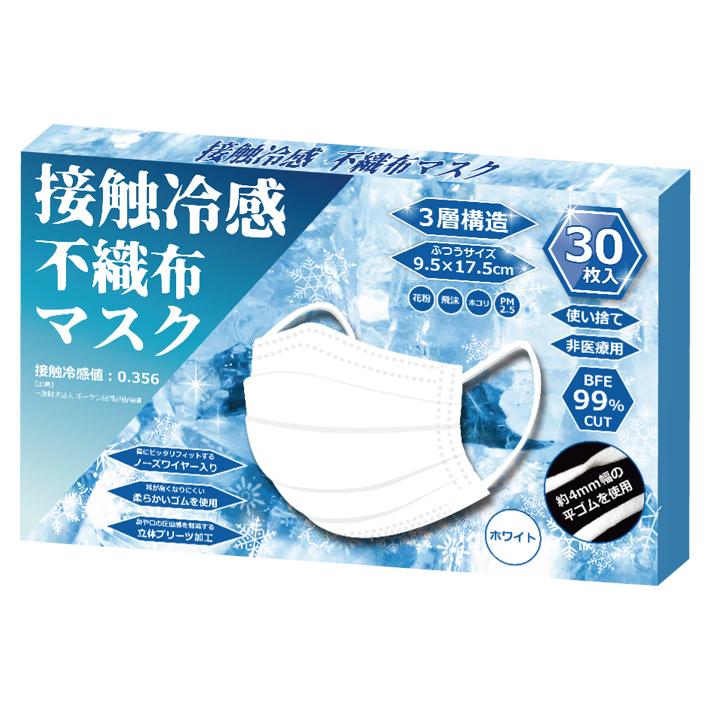 送料無料 冷感マスク 不織布 30枚入り 夏 普通サイズ 大人用 ウイルス対策 9.5×17.5cm ひんやり 涼しい ホワイト グレー ピンク 一年中 使い捨て 99%｜item-japan｜08