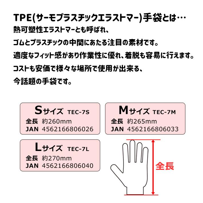 送料無料 TPEグローブ 使い捨て 手袋 エラストマー手袋 パウダーフリー 粉なし 100枚入 ウイルス対策 左右兼用 男女兼用 透明 ビニール手袋 伸縮性｜item-japan｜05