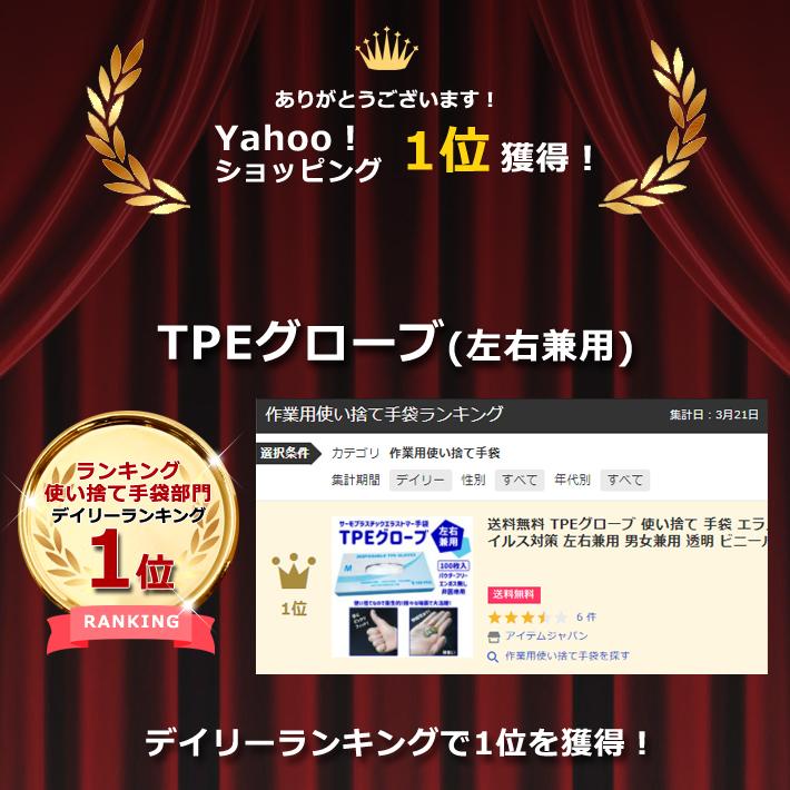 送料無料 TPEグローブ 使い捨て 手袋 エラストマー手袋 パウダーフリー 粉なし 100枚入 ウイルス対策 左右兼用 男女兼用 透明 ビニール手袋 伸縮性｜item-japan｜09