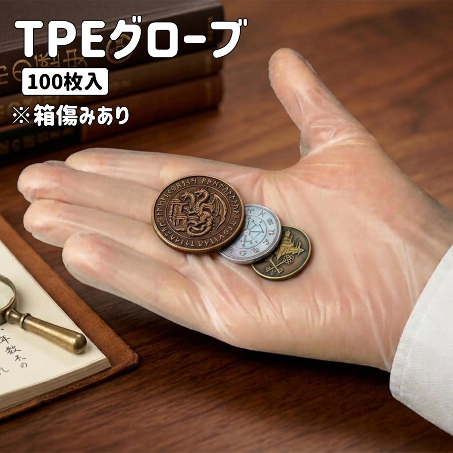 訳アリ 箱傷みあり TPEグローブ 使い捨て 手袋 パウダーフリー 粉なし 100枚入 ウイルス対策 左右兼用 男女兼用 透明 ビニール手袋 伸縮性 送料無料（Yahoo!・アイテムジャパン）