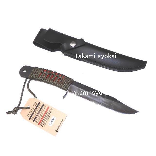 秘造 秀存昭三作 剣鉈(けんなた) 黒打 諸刃 165mm 合皮