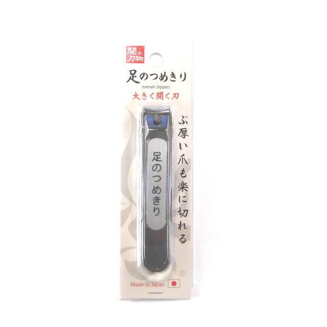 関の刃物 足の爪切り シルバー：KD-018＜kanetune＞ : 趣味生活