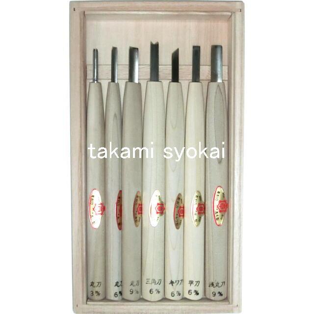 三木章刃物本舗 彫刻刀セット 7本組 （桐箱入り） 140043 : 趣味生活