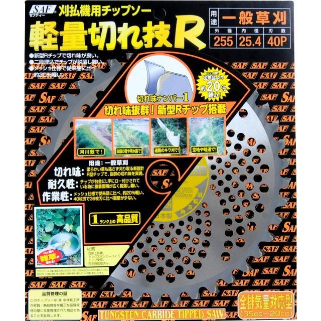 SAF・セフティー 軽量切れ技R 230×25.4×36P 5枚組＜剣牛・小林鉄工所
