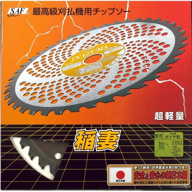 SAF・セフティー 稲妻ダイヤ型 230×25.4×36P 5枚組＜剣牛・小林鉄工所