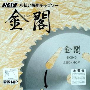 SAF・セフティー 金閣 255×25.4×40P 箱入 ＜剣牛・小林鉄工所＞ : 趣味