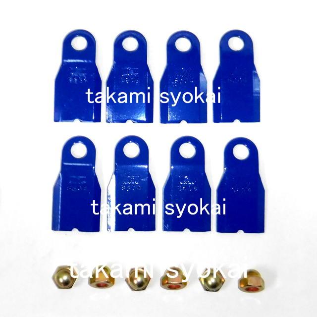 自走式法面草刈機用スパイダーモア用フリーナイフ 幅広タイプ 替刃(1台