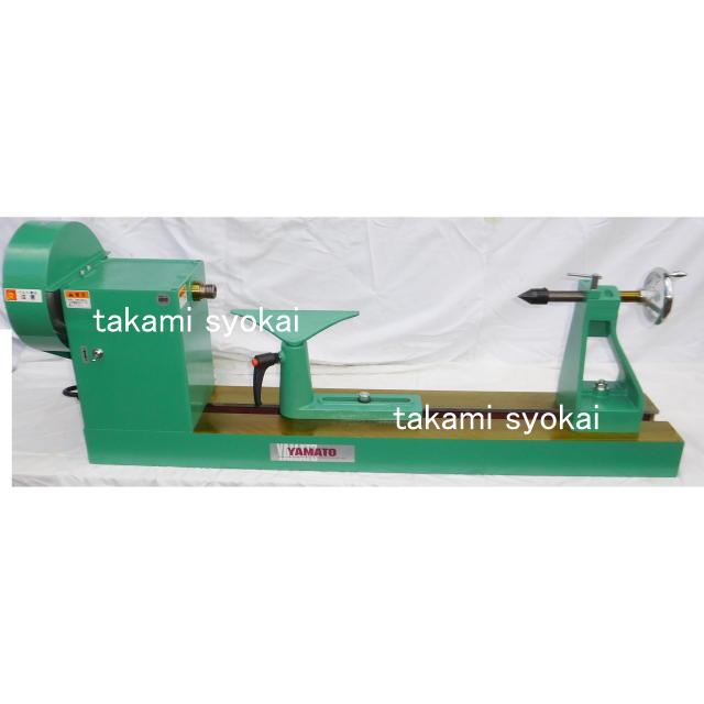 山戸（やまと）卓上木工旋盤 ”木旋クール”600S型 ＜山戸製作所