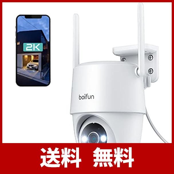 2k超高画素 ・夜間カラー撮影】BOIFUN防犯カメラ 屋外 監視カメラ