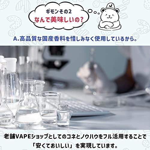 【国産】 ジョーinリキッド 常飲リキッド 60ml /VAPE(ベイプ)リキッド・電子タバコリキッド・日本製 (いちご)｜item-y｜05