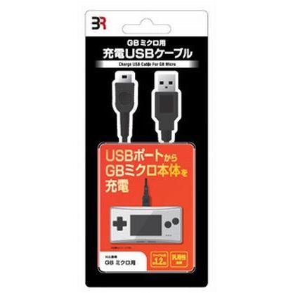 ゲームボーイミクロ本体及び充電ケーブル