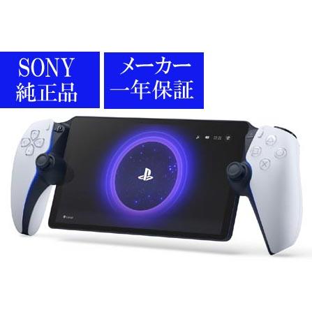 新品◇送料無料・即日発送◇※PT PS5 PlayStation Portal リモート 