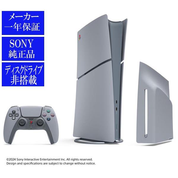 PlayStation 新品◇送料無料・即日発送◇※PS5 PlayStation5 本体