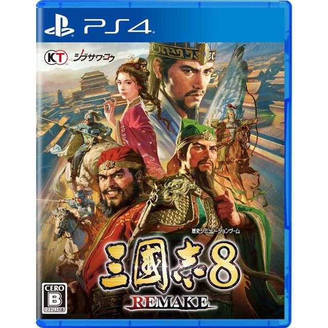 ◇送料無料・即日発送◇PS4 三國志8 REMAKE 三国志8 リメイク 通常版 