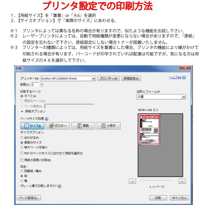 はがきサイズ ラベル用紙 100枚 スリット入り クリックポスト レターパック 定形外に対応 便利アプリ対応 アイテムバンク 通販 Yahoo ショッピング