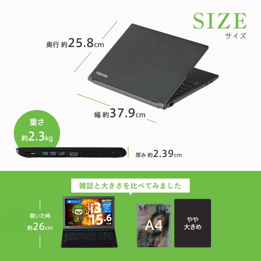 【保証あり】中古ノートパソコン ノートパソコン ノートPC Windows10 Corei3 メモリ8GB SSD128GB 15.6インチ  Office DVD TOSHIBA dynabook Satellite B35/R