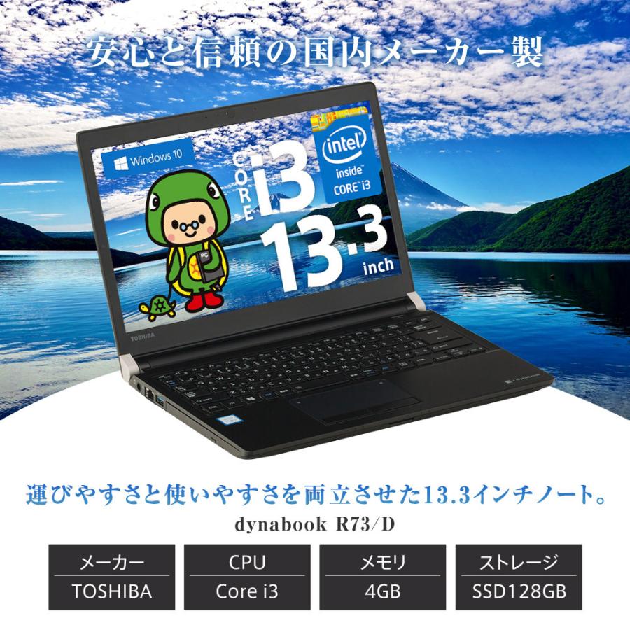 Core i3 バッテリー〇大画面！東芝SSDノートPC メモリ4G オフィス付 Core i3 バッテリー〇大画面！東芝SSDノートPC メモリ4G オフィス付