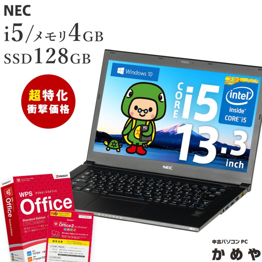 NEC 16インチ Corei5 メモリ4GB HDD500GB 訳あり特価