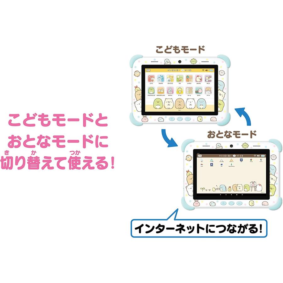 アガツマ すみっコぐらし Wi-Fiでつながる! みんなとつながる! すみっ 
