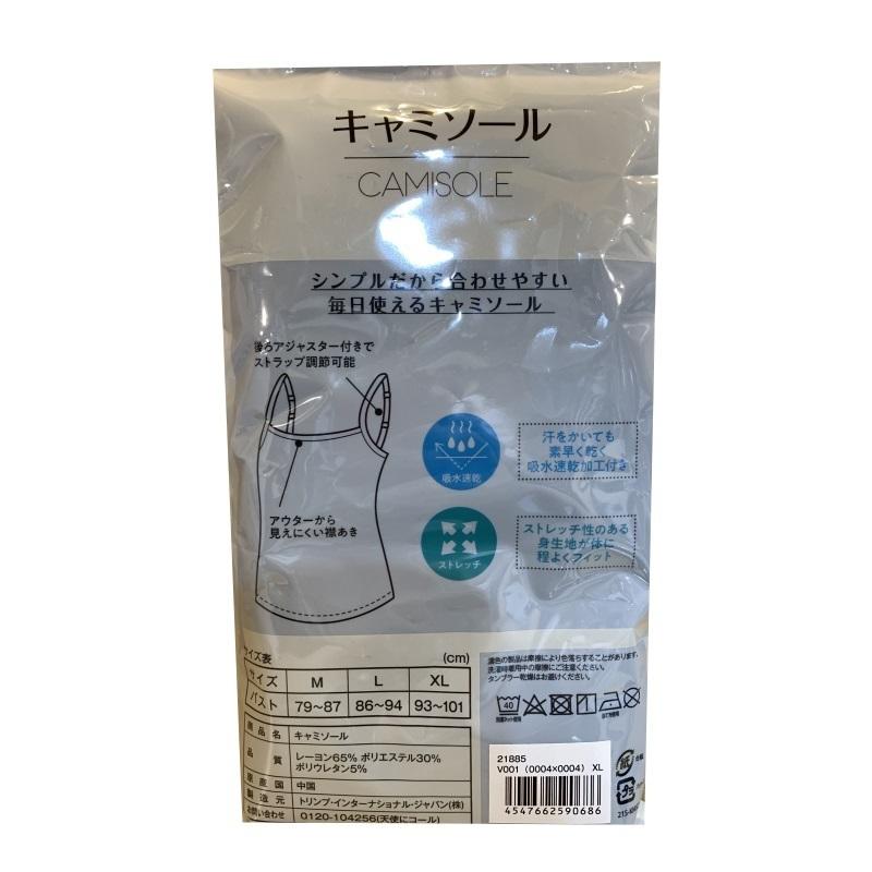 専用★Triumph　サイズ90　キャミソール　4641/4665 トリンプ TR0125 レッドレーベル バイ トリンプ キャミソール ML