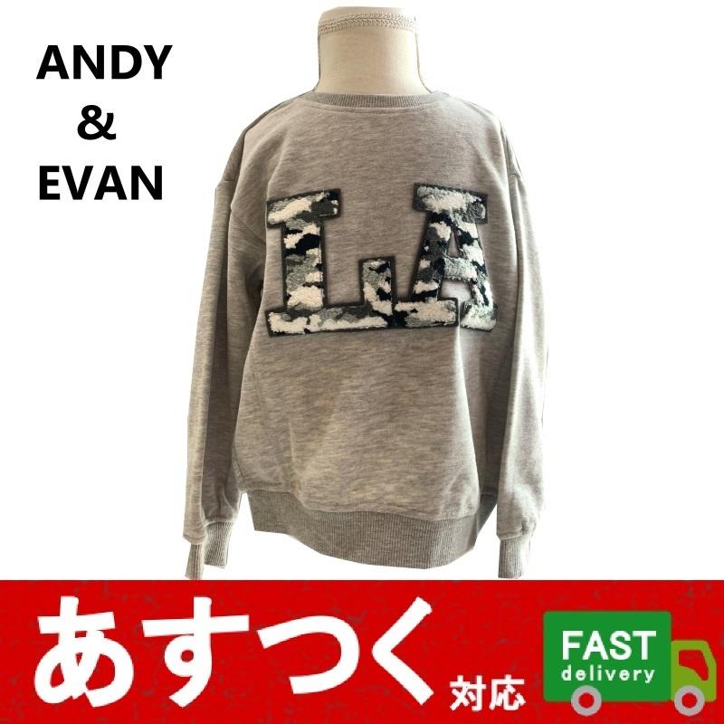 在庫限り（ANDY&EVAN ボーイズ トレーナ ースエット グレー サイズ110/4T）長袖 ロゴ LA 保育園 着やすい 子供 キッズ服 229280 C2206145-154｜itemp-yh