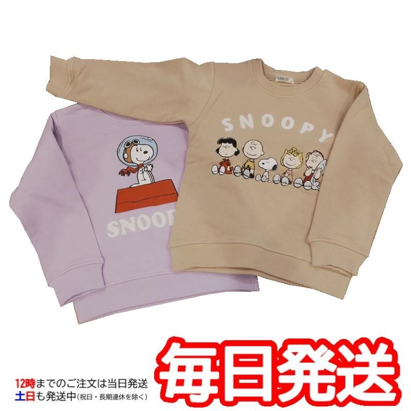 数量限定 (PEANUTS スヌーピー トレーナー 2枚セット サイズ95/100/110) ベージュ/パープル 長袖 通学 通園 2枚組 キャラクター スエット C2211294-309 :C2211294:アイテンプ 生活雑貨店 通販 スヌーピー トレーナー