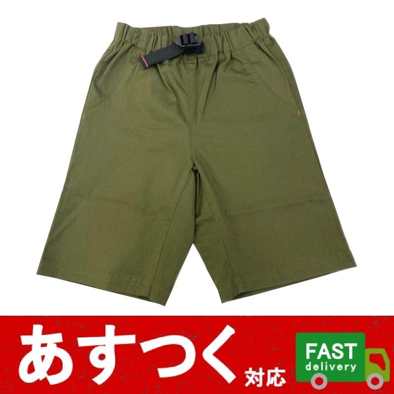 在庫限り レオール ボーイズ ストレッチ ショートパンツ 110cm 1cm 130cm オリーブ色 半ズボン 子供 服 キッズ ハーフパンツ カーキ G 53 G アイテンプ 生活雑貨店 通販 Yahoo ショッピング