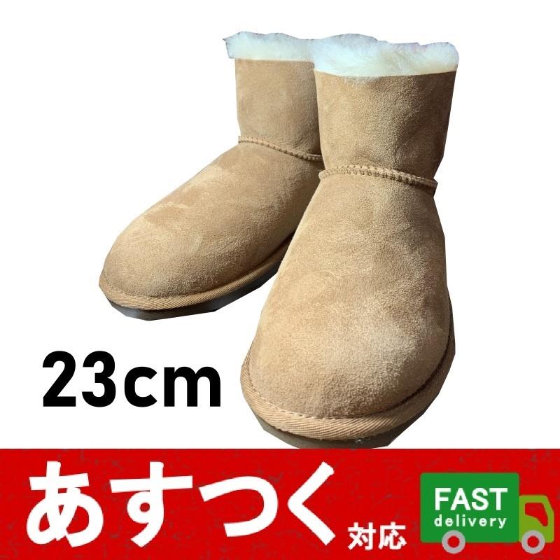 在庫限り(COZIE STEPS キッズ ムートンブーツ チェスナッツ 23cm) あたたかい 子供 ブーツ 履きやすい 茶 ベージュ 靴 ボア G2103013-G2103016｜itemp-yh