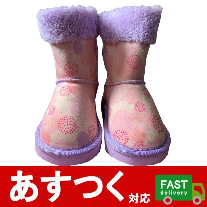 在庫限り Footnotes ブーツ むらさき ピンク 17cm 19cm キッズ ムートン あったか かわいい 女の子 シューズ 靴 G G G アイテンプ 生活雑貨店 通販 Yahoo ショッピング