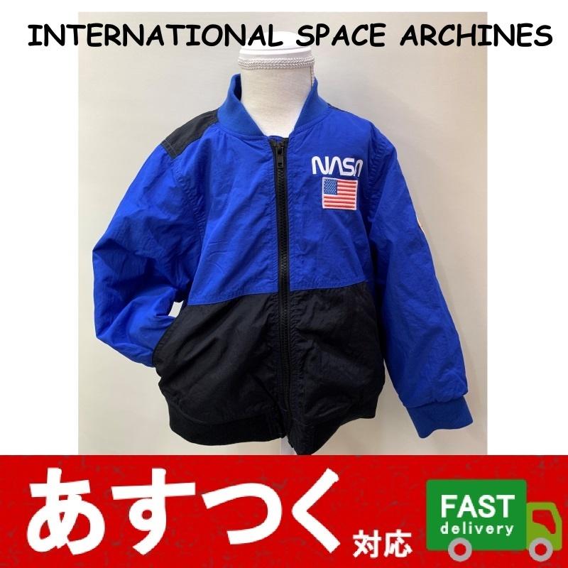 在庫限り (INTERNATIONAL SPACE ARCHIVES NASA ボーイズ ジャケット 