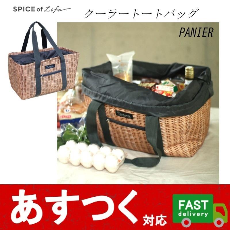 スパイス バカンス クーラーショッピングトートバッグ PANIER SFVG1307) パニエ マイバッグ エコバッグ 買い物 クーラーバッグ カゴ柄 SPICE OF LIFE :i-1144:アイテンプ 生活雑貨店 - 通販 - Yahoo!ショッピング スパイス バカンス クーラーショッピングトートバッグ PANIER SFVG1307) パニエ マイバッグ エコバッグ 買い物 クーラーバッグ カゴ柄 SPICE OF LIFE :i-1144:アイテンプ 生活雑貨店 - 通販 - Yahoo!ショッピング