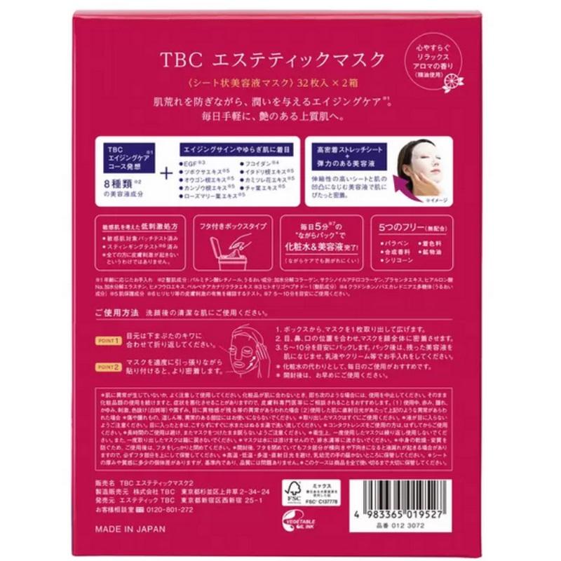 TBC エステティックマスク 64枚入 4箱 新品・未開封】TBC エステティックマスク 64枚入り 4箱セット