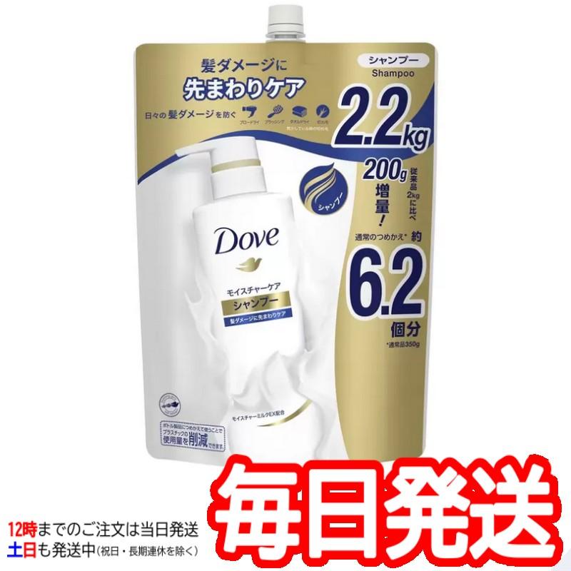 Dove ダヴ モイスチャーケア 2.2kg シャンプー ダブ つめかえ 6個分 髪
