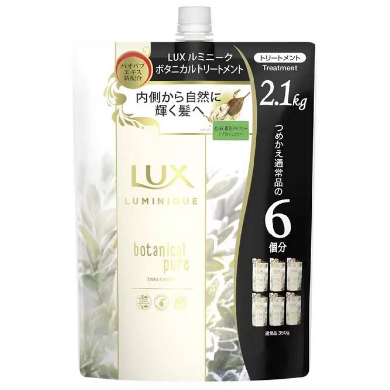 ラックス ルミニーク ボタニカルピュア トリートメント 2100g)LUX つめかえ 詰め替え 6個 2.1kg ボタニカル オイル 髪の毛 ヘア ケア コストコ 16835 :i-co1048:アイテンプ 生活雑貨店 - 通販 - Yahoo!ショッピング ラックス ルミニーク ボタニカルピュア トリートメント 2100g)LUX つめかえ 詰め替え 6個 2.1kg ボタニカル オイル 髪の毛 ヘア ケア コストコ 16835 :i-co1048:アイテンプ 生活雑貨店 - 通販 - Yahoo!ショッピング