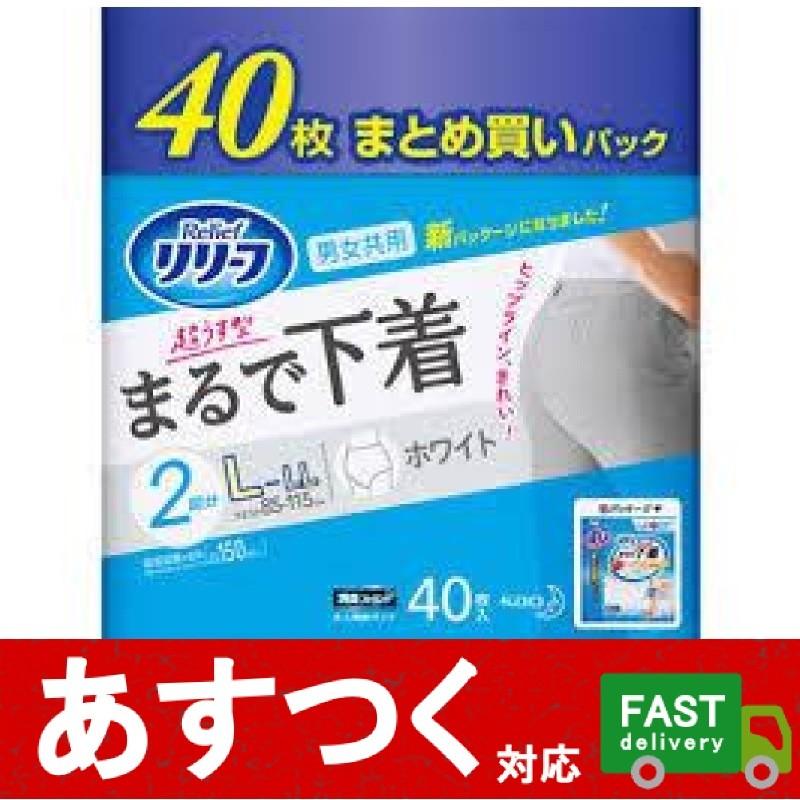 花王 リリーフ パンツタイプ まるで下着 超うす型 L Llサイズ 40枚 ホワイト 高齢者 大人 男女共用 介護 おむつ 下着 パンツ コストコ I Co114 アイテンプ 生活雑貨店 通販 Yahoo ショッピング