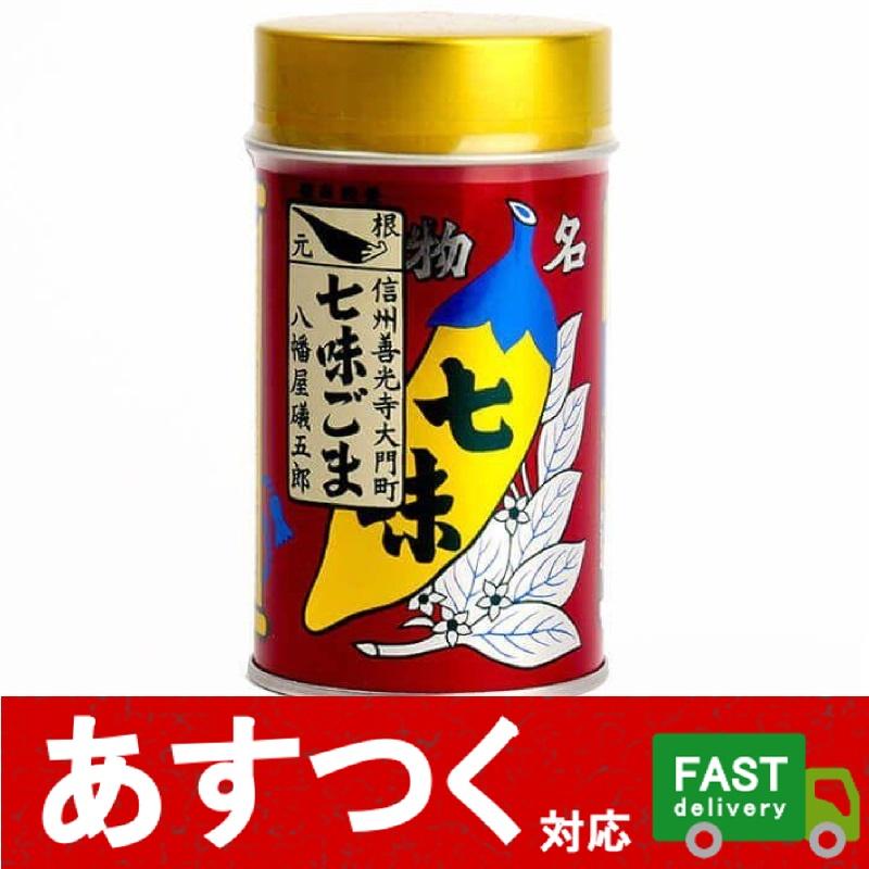 市場 八幡屋礒五郎 ゴマ 袋入 ×2袋セット 七味 60g 送料無料 胡麻 信州長野 七味ごま 市場 八幡屋礒五郎 ゴマ 袋入 ×2袋セット 七味 60g 送料無料 胡麻 信州長野 七味ごま